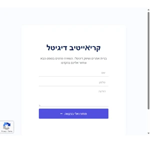 קריאייטיב דיגיטל בניית אתרים ושיווק דיגיטלי