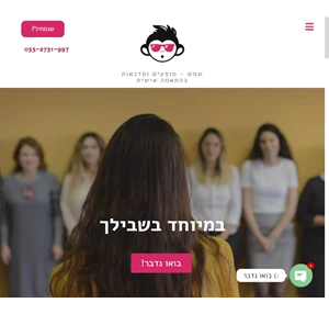 שמש מופעים וסדנאות בהתאמה אישית בכל חלקי הארץ - ברוכים הבאים