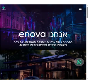 enova החשמל הפרטי של ישראל