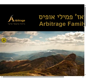 arbitrage family office - ארביטראז