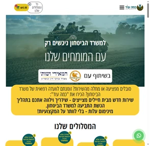 עו"ד צבאי כמה עוד מיצוי זכויות מול משרד הביטחון