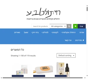 חיתולטבע