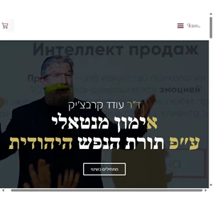 פריצת מחסומים בדרך להצלחה באמצעות שיטת ftc - ע"פ ד"ר עודד קרבצ