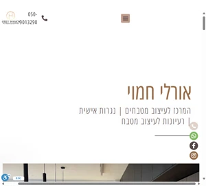 רעיונות לעיצוב מטבח בהתאמה אישית אורלי חמוי - מעצבת מטבחים ונגרות