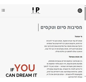 ip הפקות