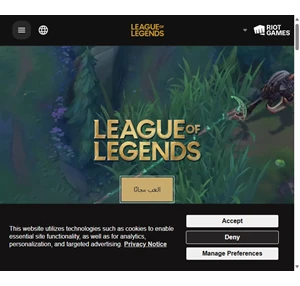 صفحة league of legends الرئيسية