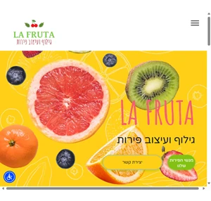 la fruta גילוף ועיצוב פירות