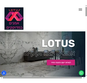 lotus אמנים במדוקקים