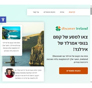 discover ireland צאו למסע של קסם בנופי אירלנד