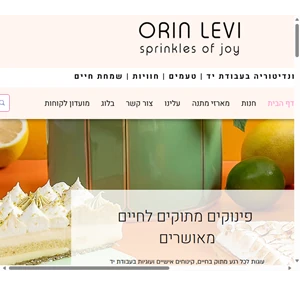 קינוחים orin levi sparkles of joy