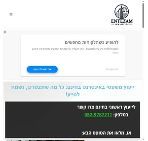 עורך דין תעבורה - עורך דין לתעבורה עם מעל 10 שנות נסיון עו"ד Entezam