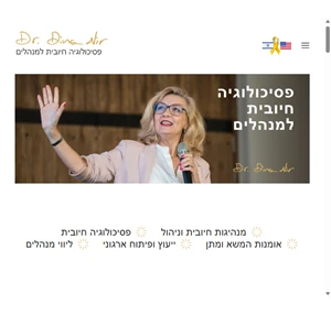 בית - dr. dina nir