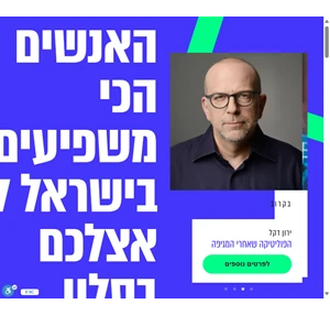 הרצאות אונליין - המרצים המובילים והמעניינים ביותר עכשיו באונליין onlive