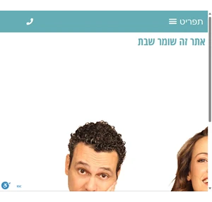 אתר שומר שבת עדן הראל ועודד מנשה