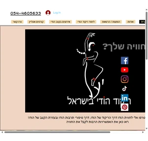 ריקוד הודי בישראל www.indiandance-israel.com israel