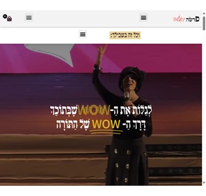 פרשה ואישה - האתר הרשמי של הרבנית ימימה מזרחי ויקרת פרידמן