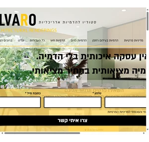 הדמיות אדריכליות הדמיות חוץ הדמיות עיצוב פנים הדמיות מציאות מדומה alvaro סטודיו הדמיות אדריכליות