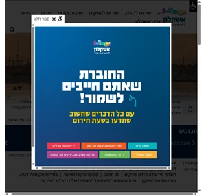 אשקלון