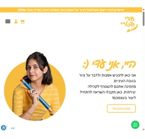 עדי פטרי מציירת תוכן