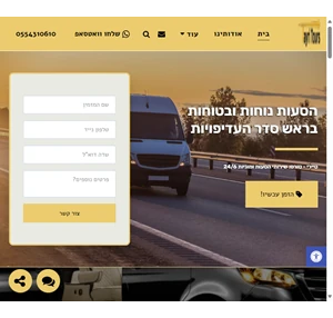 tayri tours - הסעות לטיולים אירועים ועובדים שירות מקצועי בכל הארץ