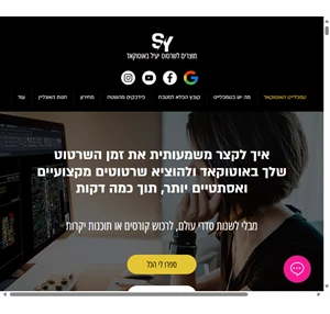 sy מוצרים לשרטוט יעיל באוטוקאד