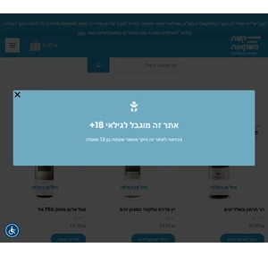 קשת משקאות אלכוהול יינות קפה ושוקולד איכותי