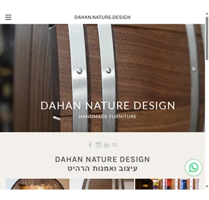 dahan.nature.design - home