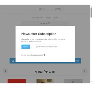 yad vashem online store