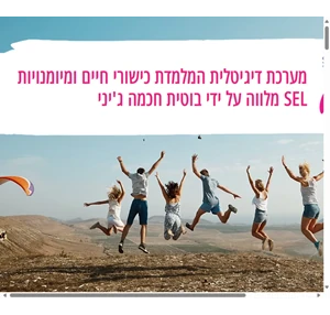 חממת החברויות snowflx