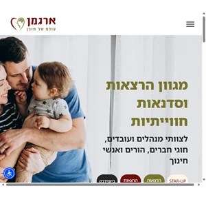 ארגמן עולם של תוכן