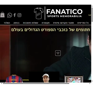 פנאטיקו fanatico