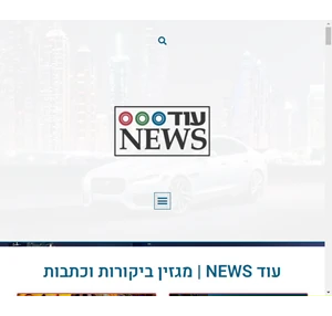 עוד news