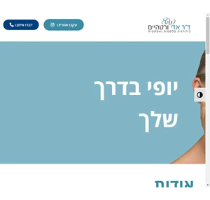 בית - ד״ר אדי ורטהיים