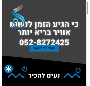 airwaze מיזוג אוויר airwaze מיזוג אוויר