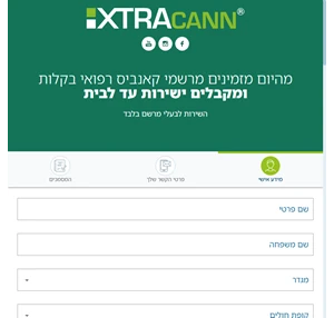 XTRACANN - מועדון הלקוחות של בזלת