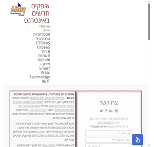 ahoyit - אסטרטגיית אינטרנט וטכנולוגיה וסוכנות דיגיטאל