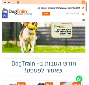 DogTrain - אביזרים לכלבים ומערכות אילוף מתקדמות