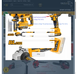 פ.ל.א כלי עבודה יבוא כלי עבודה בע"מ