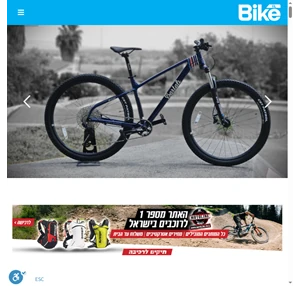 bike.co.il- מגזין אופניים ישראלי