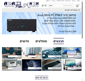 אבא מערכות מחשבים בע"מ