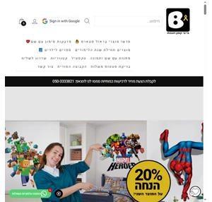 בייבי קופון - מדבקות שם ספרים לילדים מתנות עם שם צעצועים