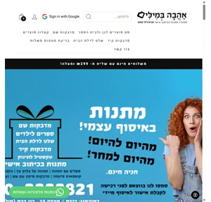 סטודיו אהבה במילים מדבקות שם מתנות בכיתוב אישי