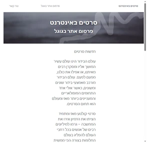 פרסום אתר בגוגל - סרטים באינטרנט