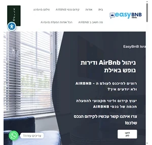 easyBnB Israel - EasyBnB IL יעוץ ניהול נכסי נדלן באינטרנט