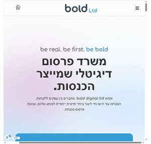 משרד פרסום דיגיטלי מעל 12 שנות ניסיון - בולד דיגיטל בע"מ - bold