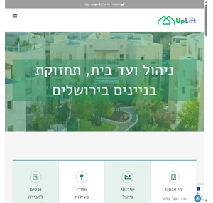 Uplift - פורטל לחברות אחזקה וניהול נכסים בירושלים והסביבה