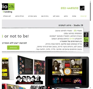 studio 2B - מיתוג לעסקים