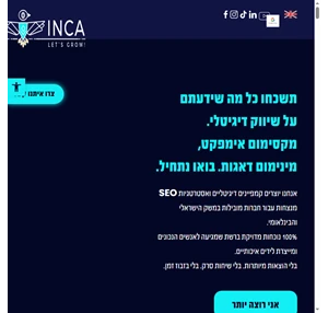 INCA MEDIA - שיווק דיגיטלי. מקסימום אימפקט מינימום דאגות אינקה
