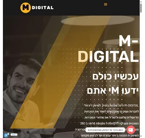 שיווק דיגיטלי M-DIGITAL הניסיון שלנו ההצלחה שלך