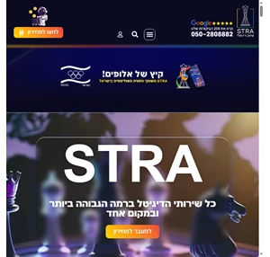 שיווק דיגיטלי STRA - בניית אסטרטגיה דיגיטלית ומימושה בכל הפלטפורמות